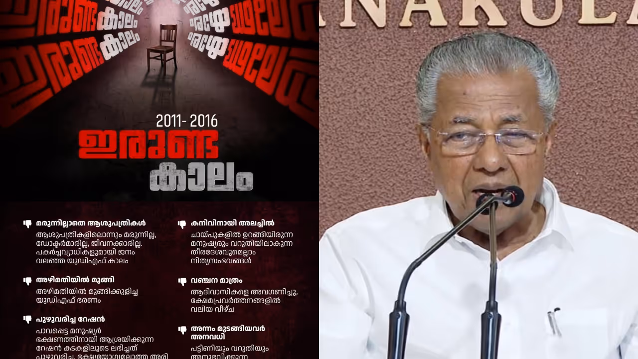 Pinarayi Vijayan Pinarayi Vijayan