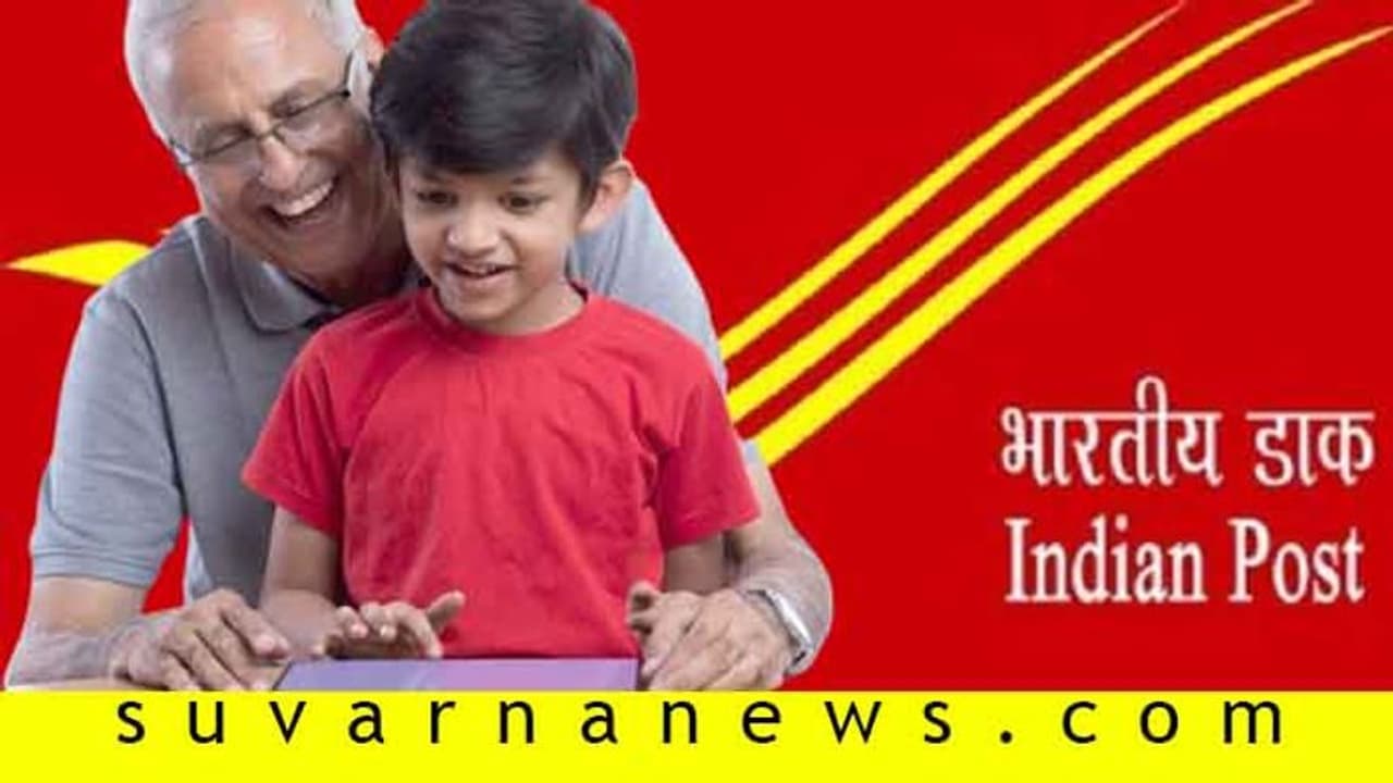 sn Post office senior citizen saving scheme which increases monthly house income sn Post office senior citizen saving scheme which increases monthly house income