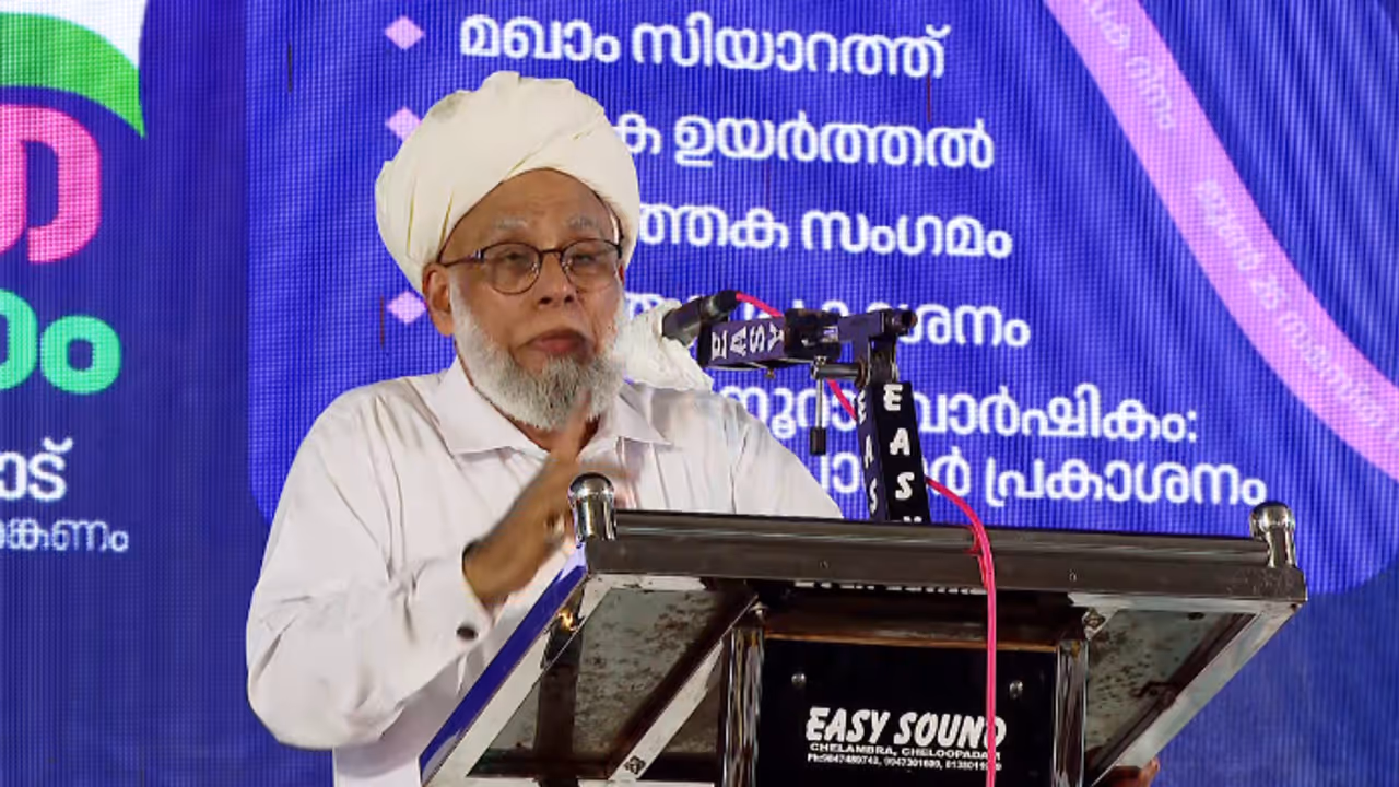 jifri thangal jifri thangal