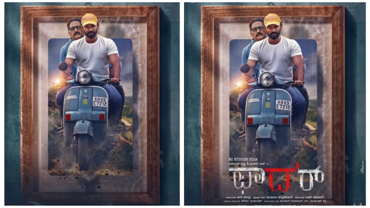 Darling Krishna Father Movie