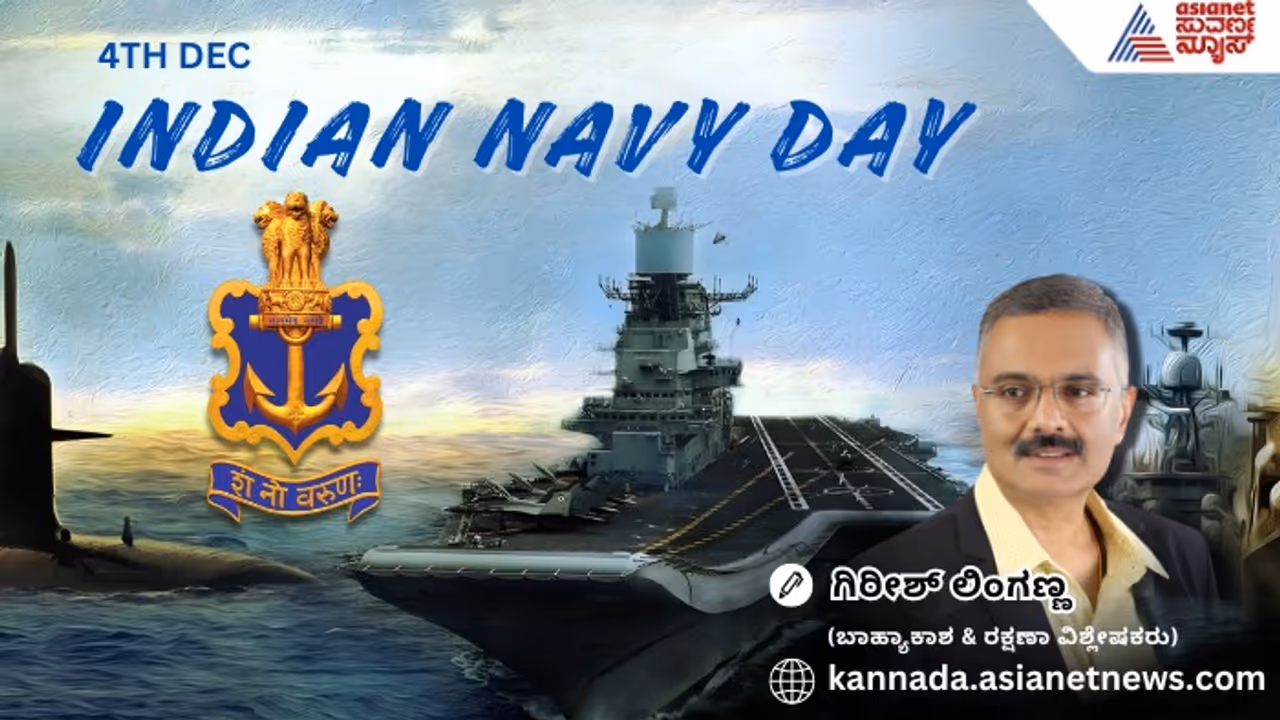 Indian Navy Day 2025 History Operation Trident Celebrations