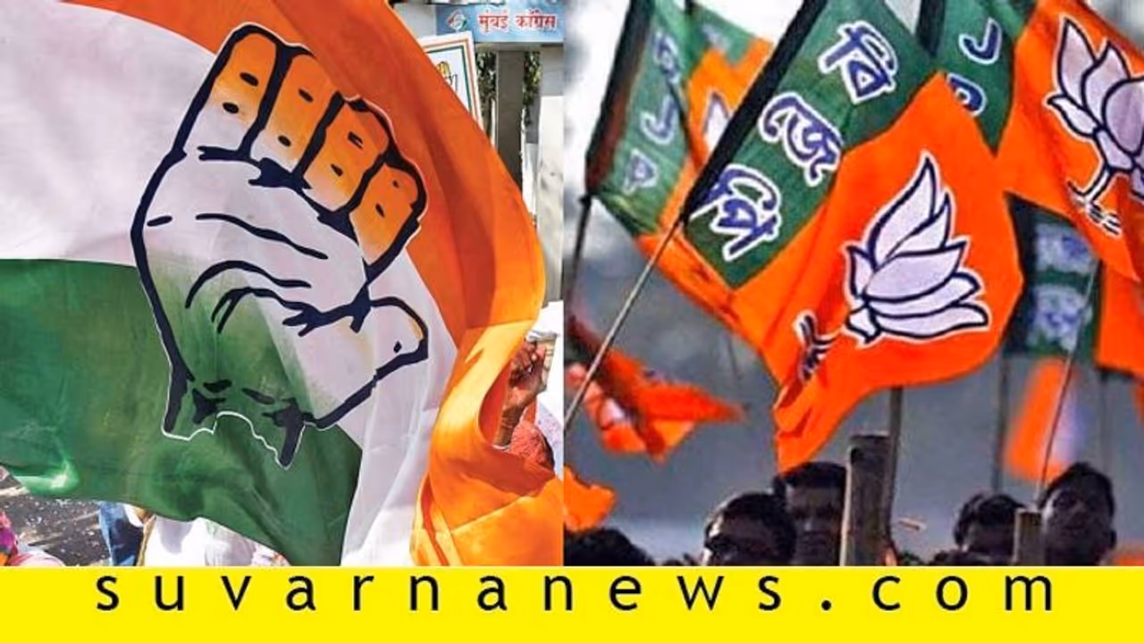 BJP CONGRESS FLAG BJP CONGRESS FLAG