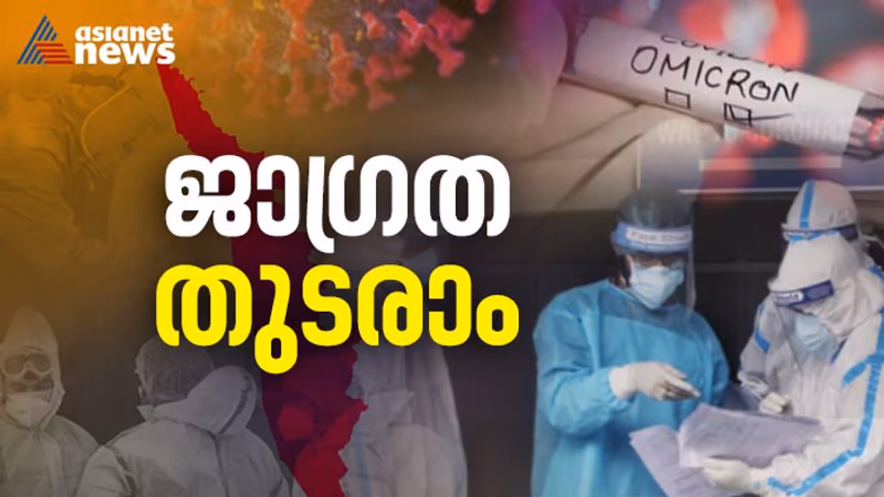 covid kerala covid kerala