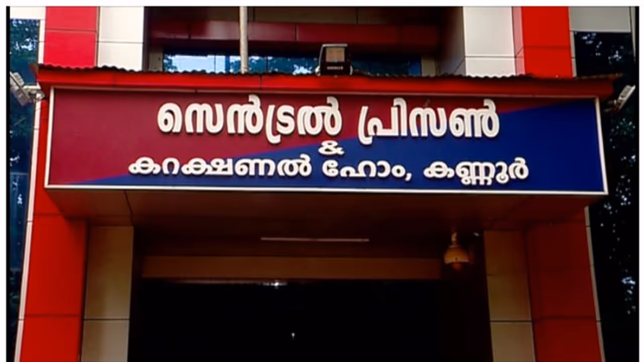kannur jail
