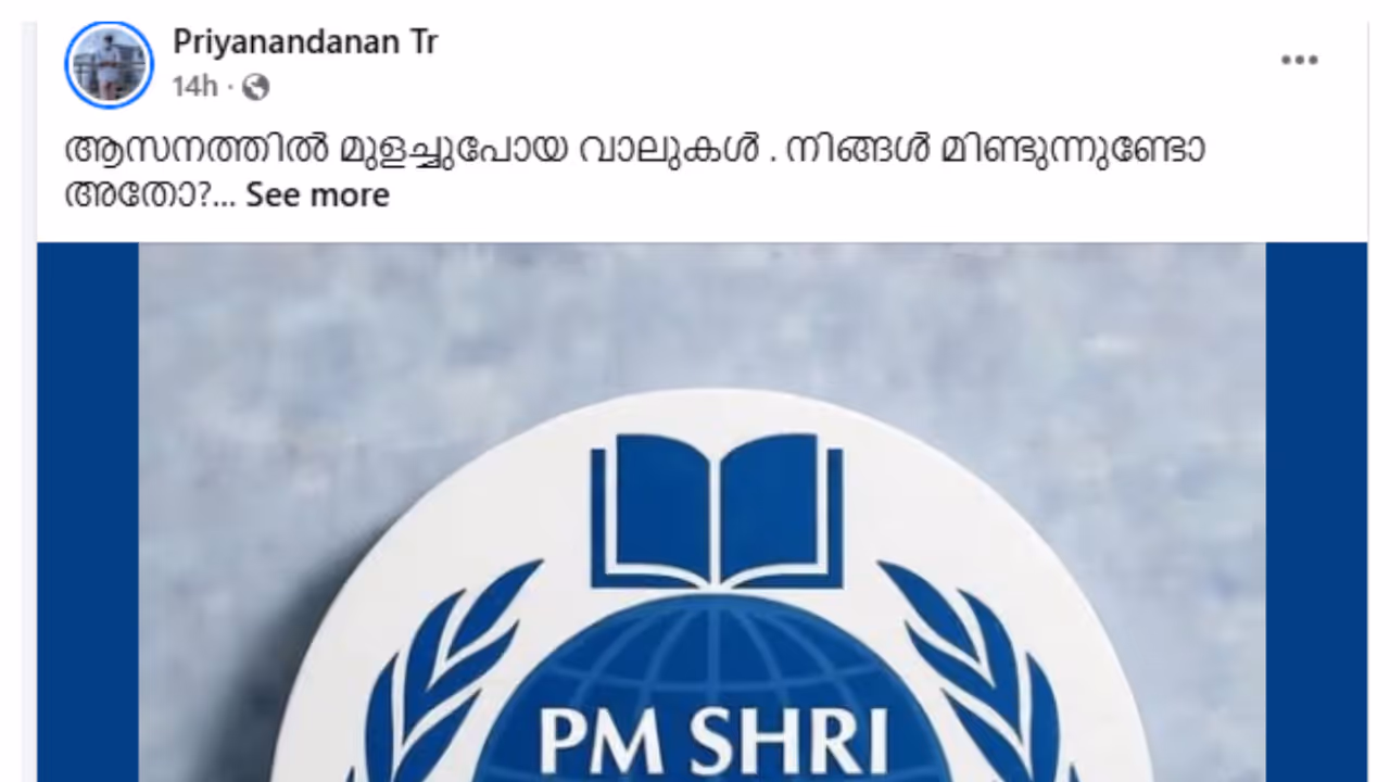 Priyanandan post Priyanandan post