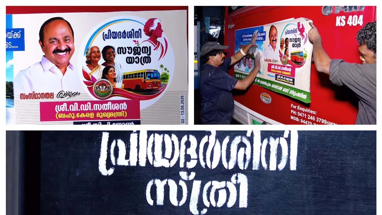 ksrtc free ride ksrtc free ride