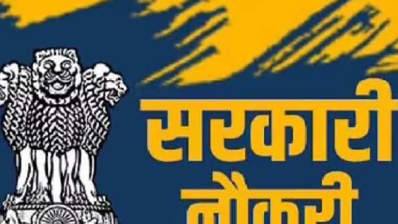 Government Jobs In Bihar Government Jobs In Bihar