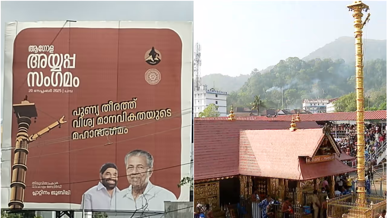 Global ayyappa sangamam poster