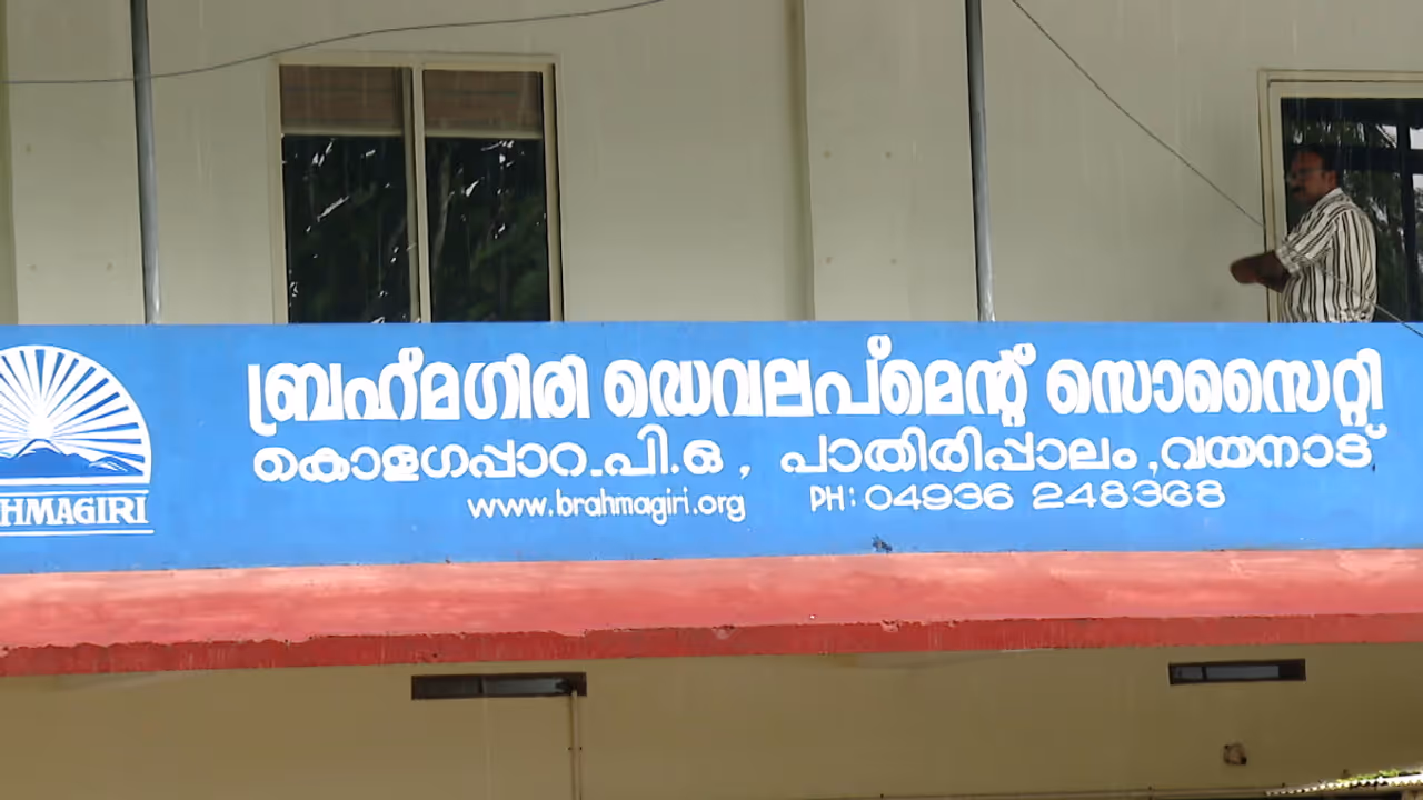 Brahmagiri fraud