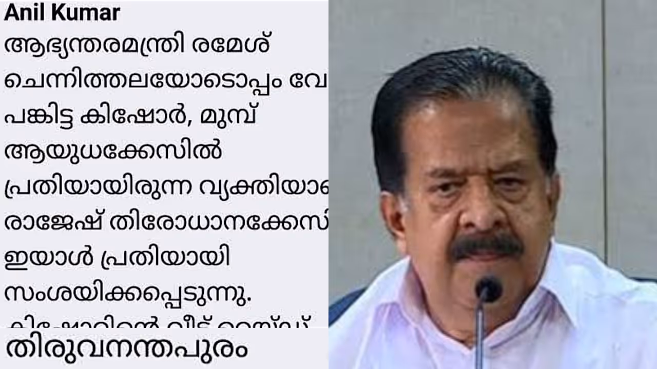 fb post against ramesh chennithala fb post against ramesh chennithala