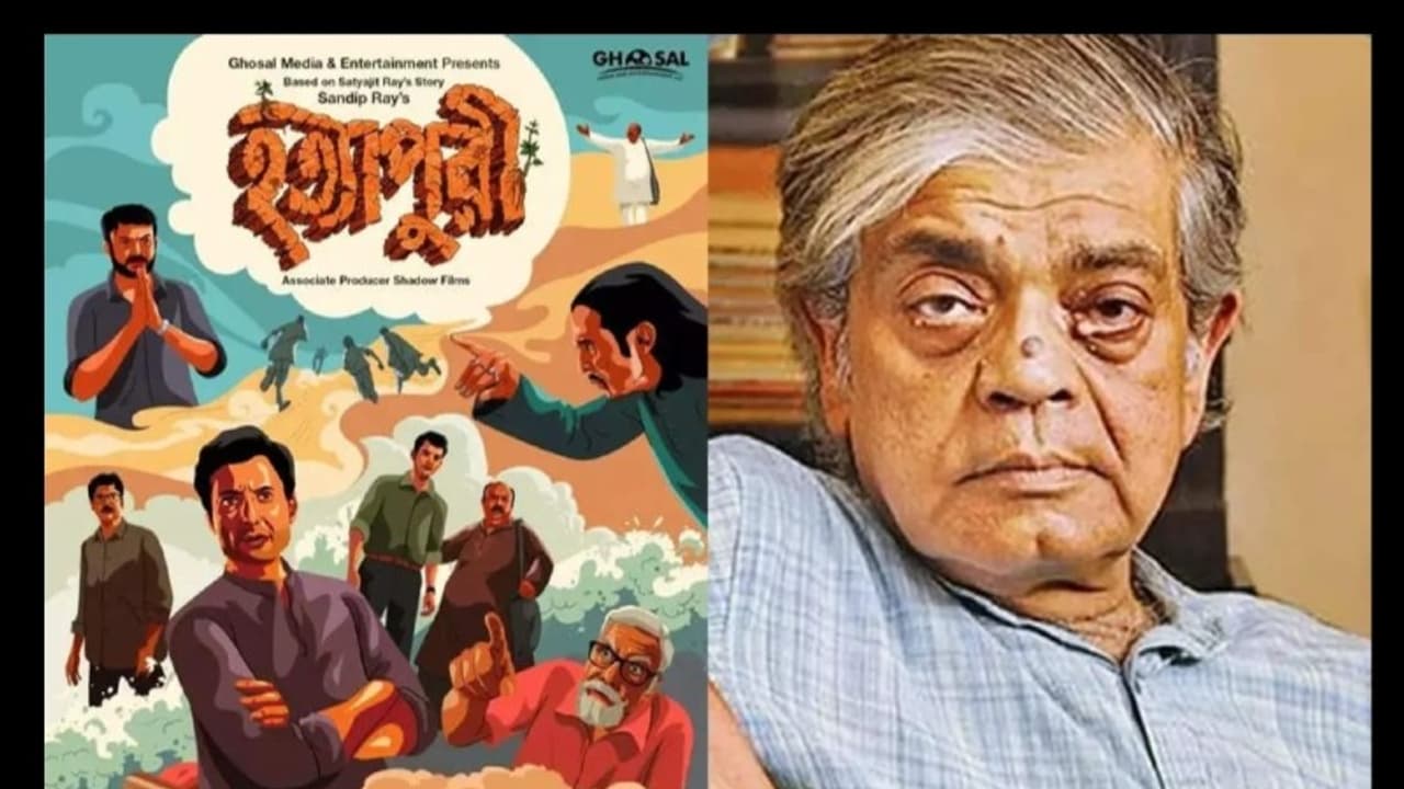 হত্যাপুরী হত্যাপুরী