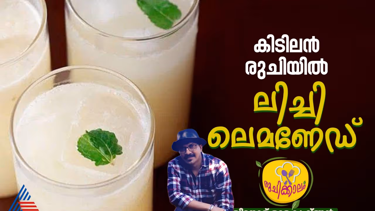 litchi lemonade litchi lemonade
