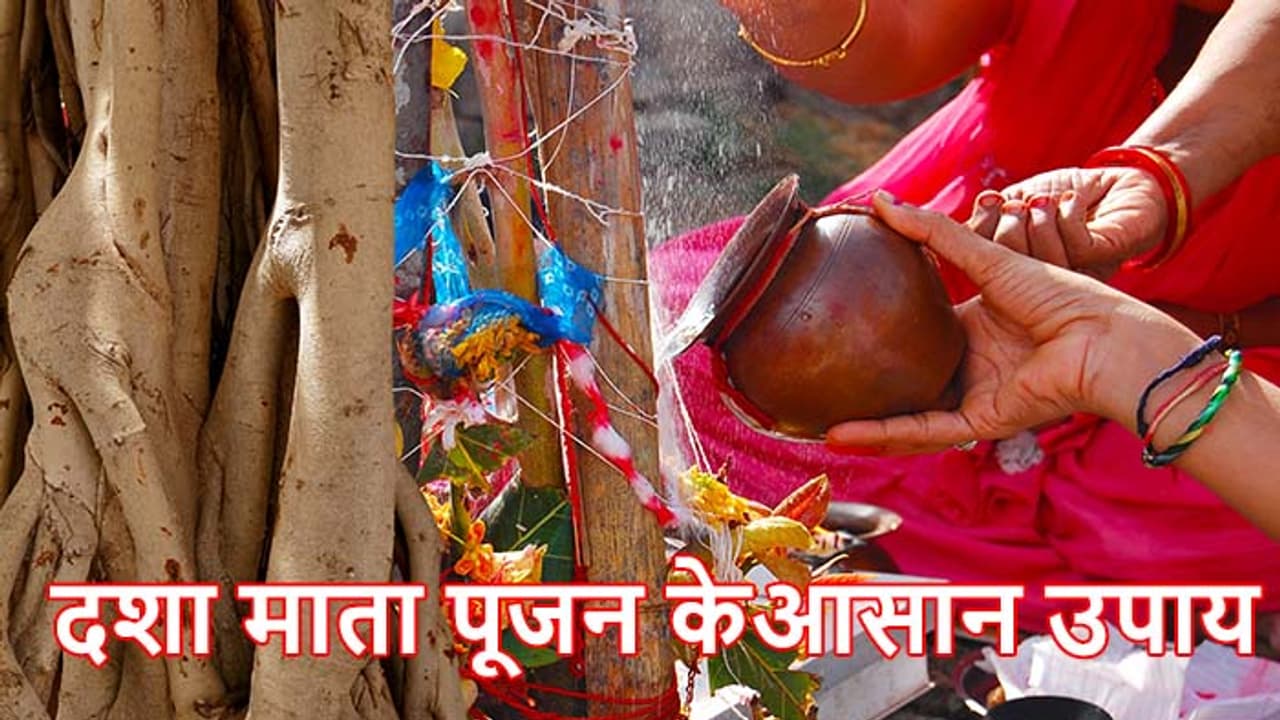 dasha mata pujan 2023 dasha mata pujan 2023