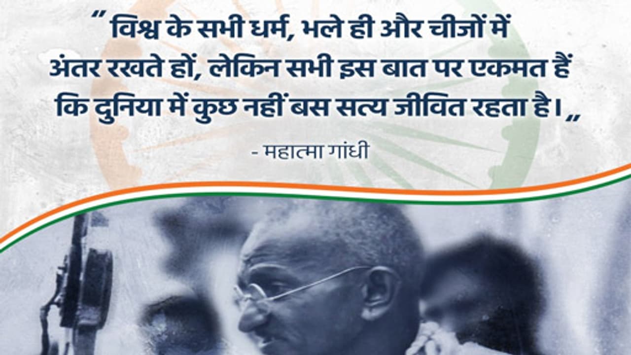 Mahatma Gandhi Death Anniversary Mahatma Gandhi Death Anniversary