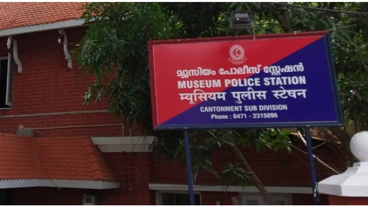 Museum Police Museum Police