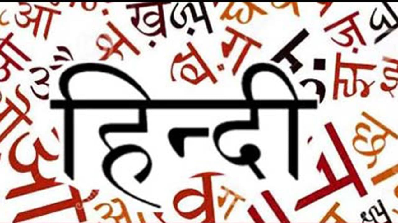 third language Hindi third language Hindi