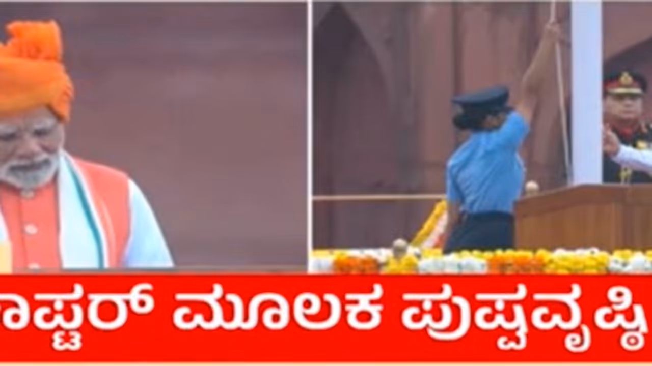 PM Modi independence day celebration