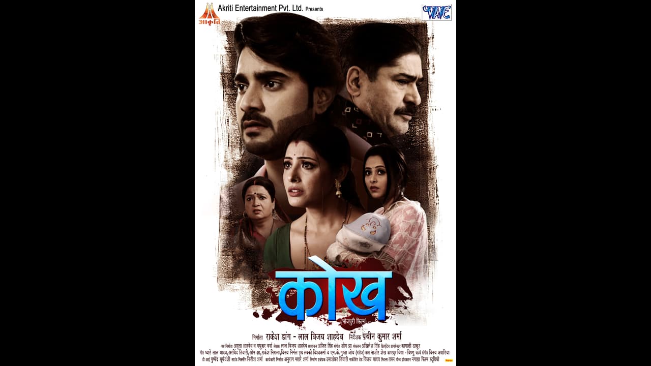 Yashpal Sharma First Look From Kokh Yashpal Sharma First Look From Kokh