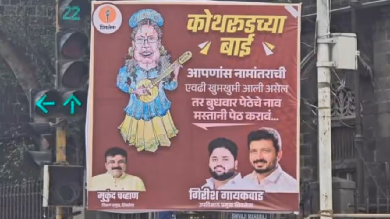 Pune Poster Pune Poster