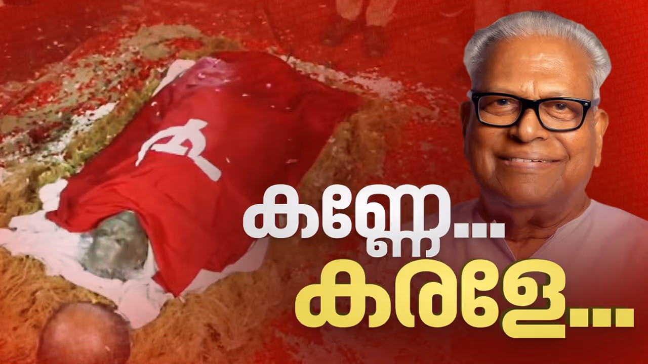 vs achuthanandan