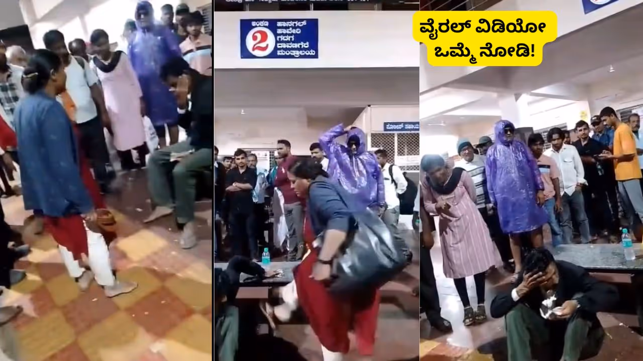 Sirsi Bus stand Viral Video 