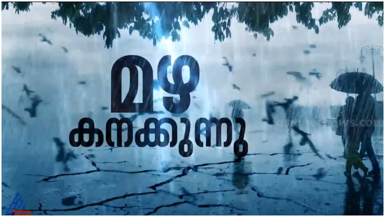  Kerala weather warning today