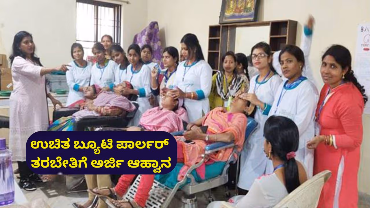 RUDSET Free beauty parlour training RUDSET Free beauty parlour training
