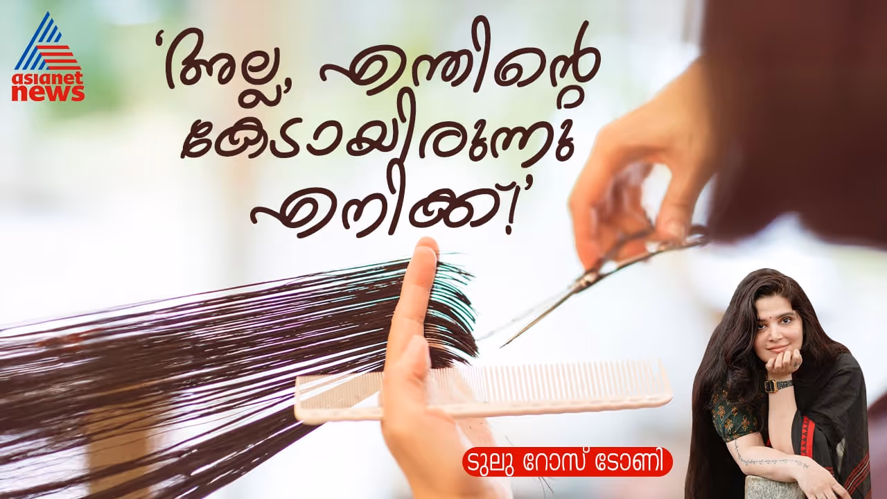 Humour COlumn by Tulu Rose Tony 