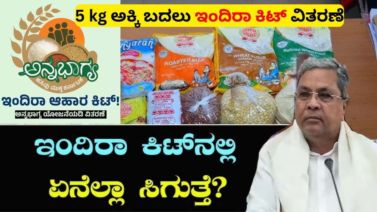 Karnataka Indira kit Food Packet Karnataka Indira kit Food Packet