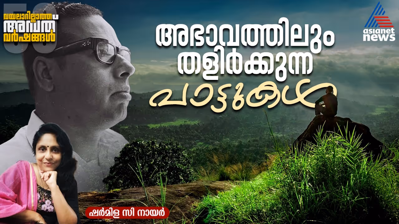 Paattorma a music column by Sharmila C Nair Paattorma a music column by Sharmila C Nair