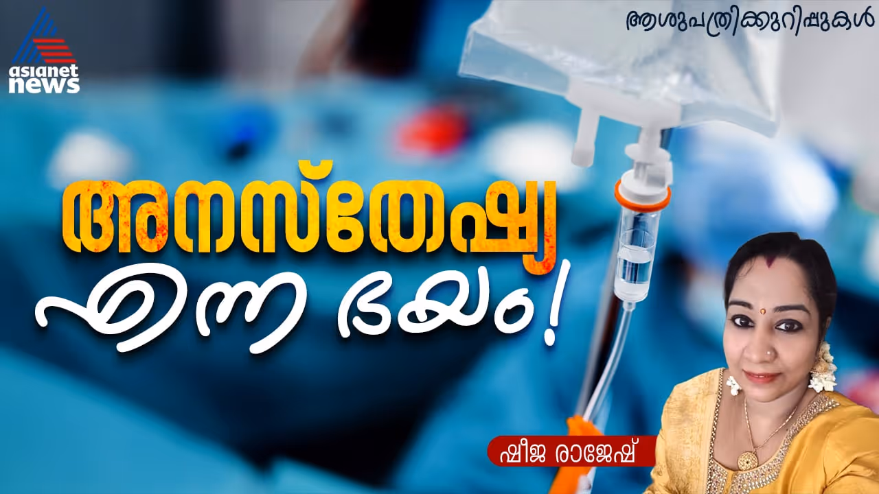 Hospital Days A column by Sheeja Rajesh Hospital Days A column by Sheeja Rajesh