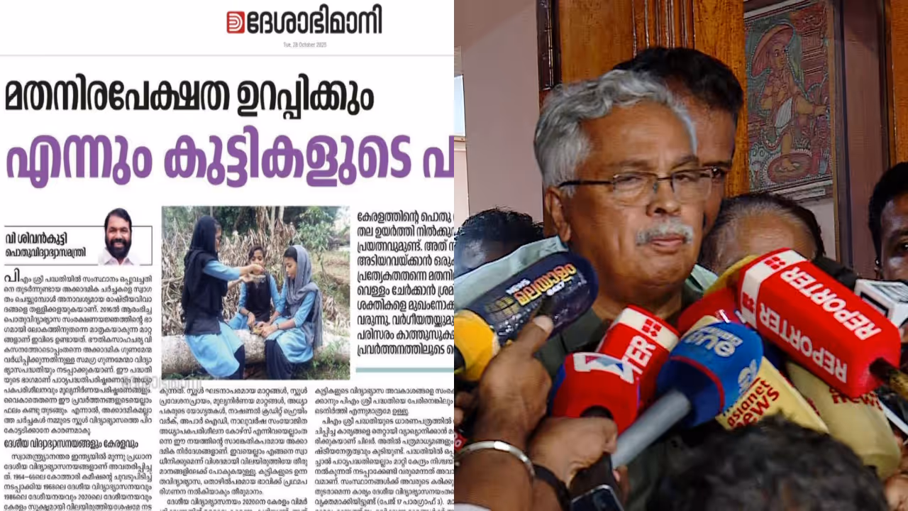 Kerala LDF crisis Kerala LDF crisis