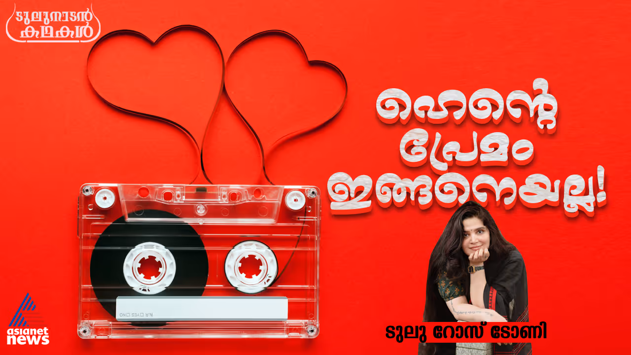 Tulunadan kathakal a column by Tulu Rose Tony 