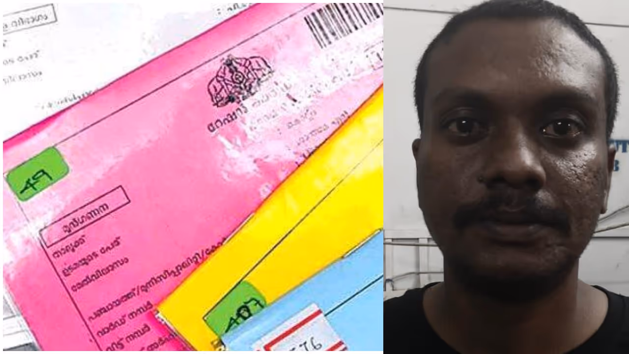 ration card fraud ration card fraud