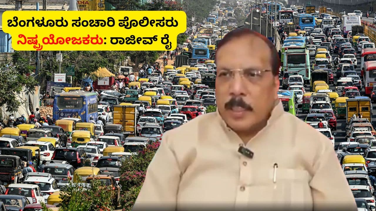Bengaluru Traffic Rajeev Rai