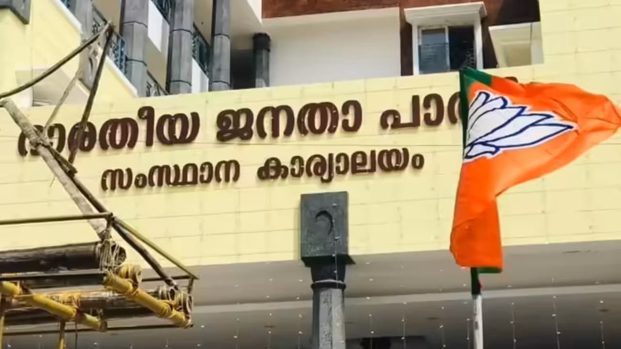 BJP Office BJP Office