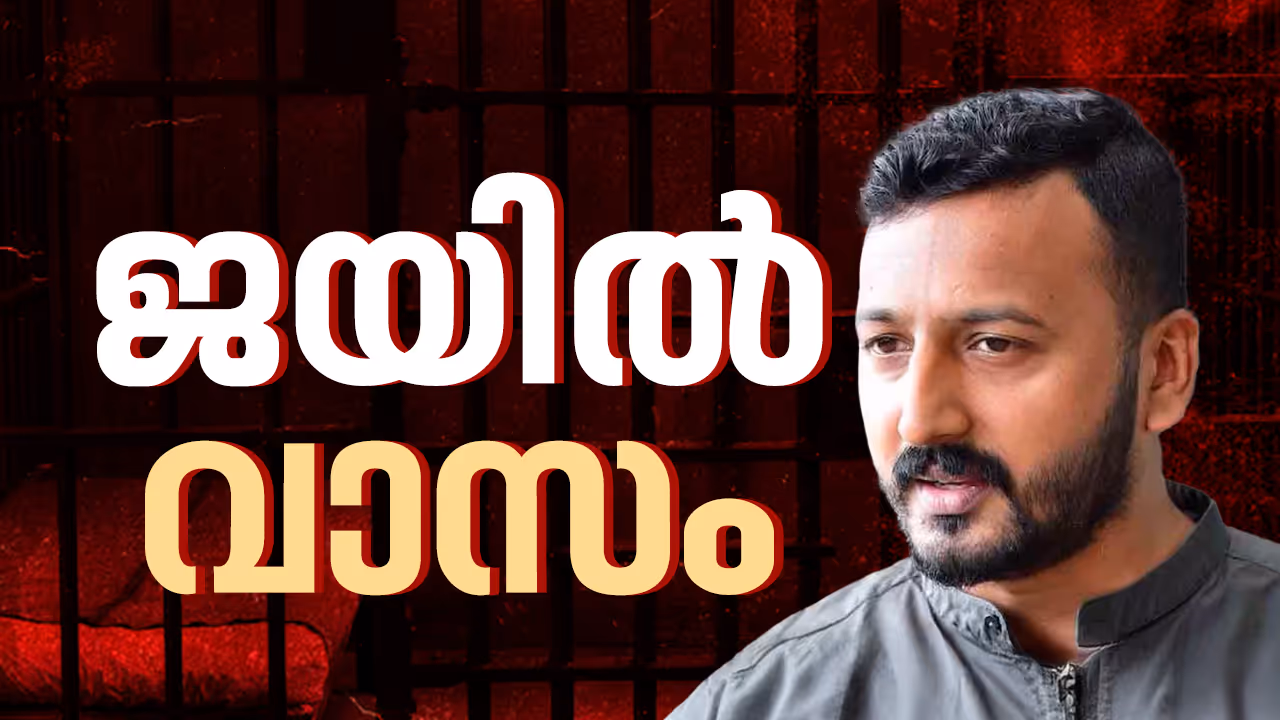 Rahul Mamkootathil Jail Rahul Mamkootathil Jail