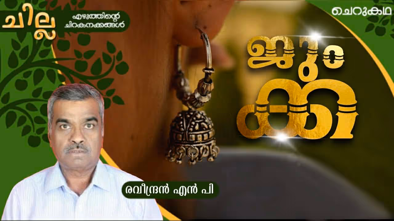 Short story by raveendran np Short story by raveendran np