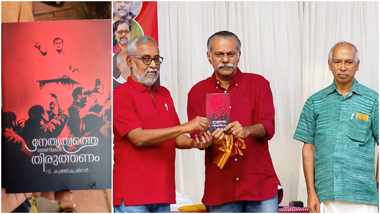 kunjikrishnan book kunjikrishnan book