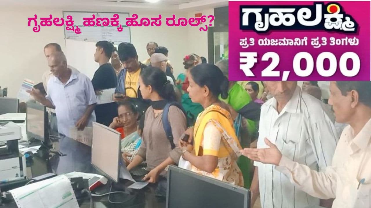 gruha lakshmi scheme gruha lakshmi scheme