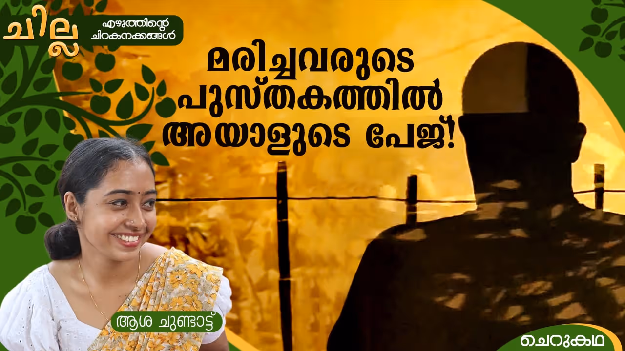 Asha Chundatt Asha Chundatt