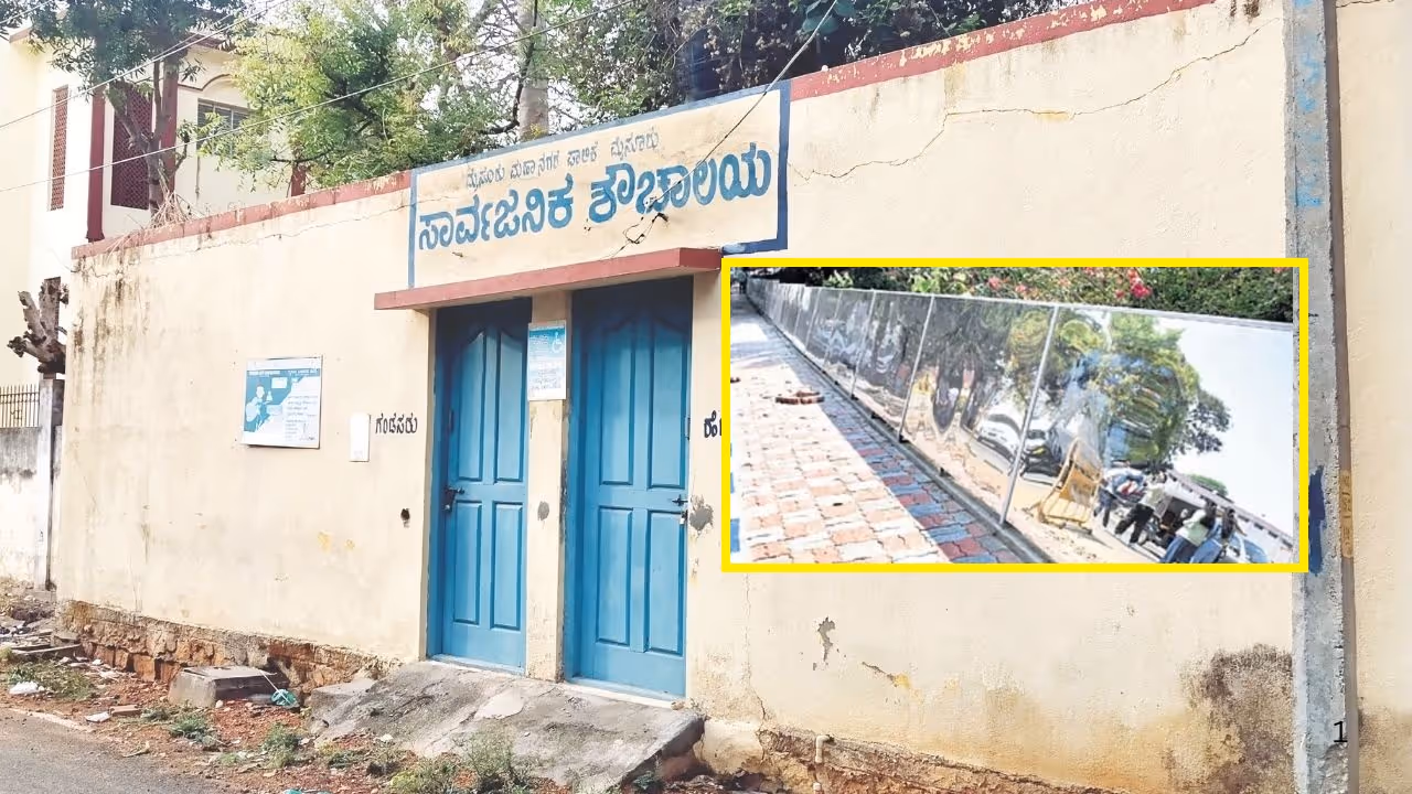 Mysuru civic body installs mirrors to stop public urination Mysuru civic body installs mirrors to stop public urination
