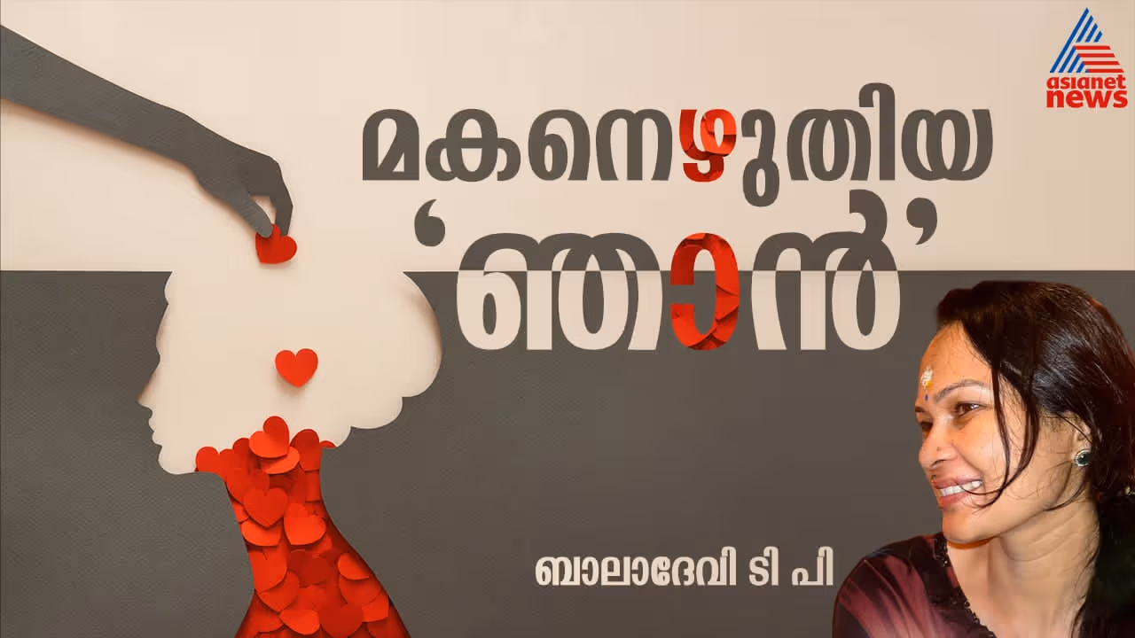 Baladevi TP Baladevi TP
