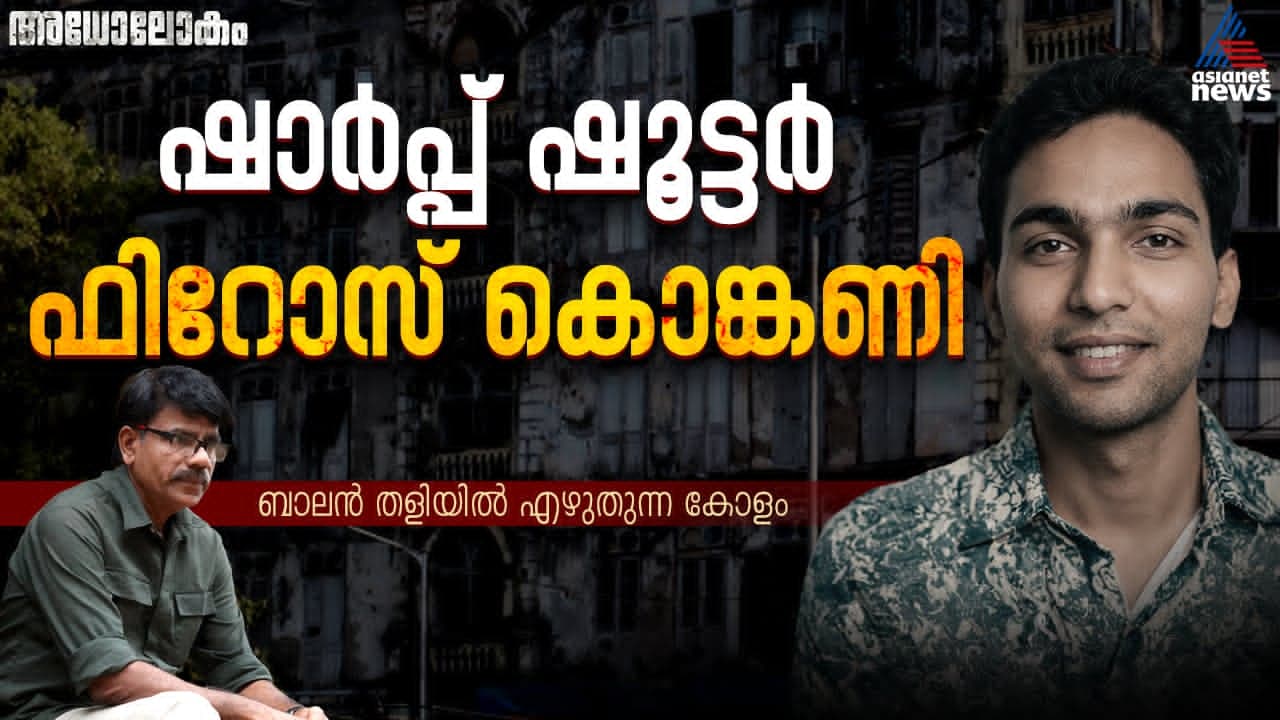 Adholokam Adholokam