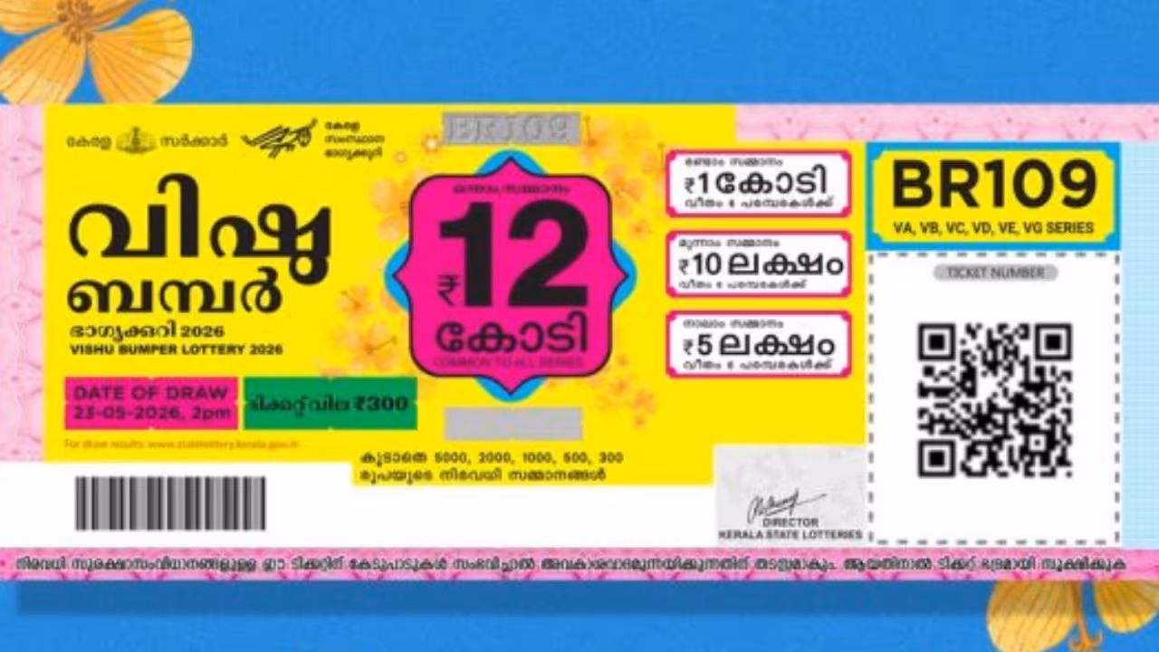 Vishu Bumper Lottery Draw Tomorrow After Record Ticket Sales Vishu Bumper Lottery Draw Tomorrow After Record Ticket Sales