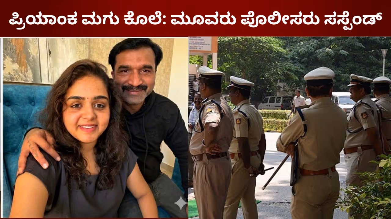 Bengaluru Advocate priyanka daughter murder Bengaluru Advocate priyanka daughter murder