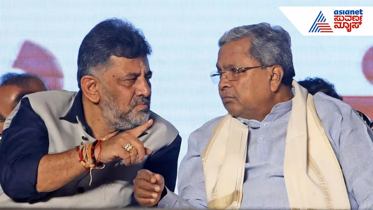 DK Shivakumar And Siddaramaiah DK Shivakumar And Siddaramaiah