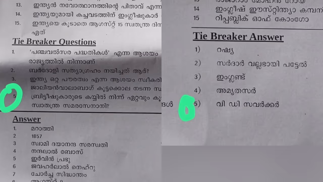 VD Savarkar Quiz Controversy VD Savarkar Quiz Controversy
