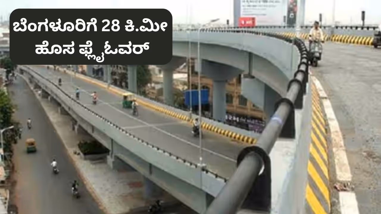Bengaluru plans 28 km elevated corridor from Yeshwanthpur to KR Puram Bengaluru plans 28 km elevated corridor from Yeshwanthpur to KR Puram