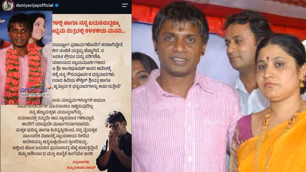Duniya Vijay Divorce Finalized Actor Ordered to Pay 2 Crore Alimony Duniya Vijay Divorce Finalized Actor Ordered to Pay 2 Crore Alimony
